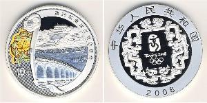 10 Yuan China Silver 