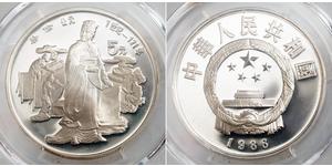 10 Yuan China Silver 