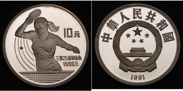 10 Yuan China Silver 