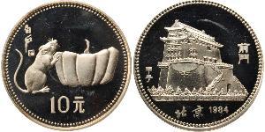 10 Yuan China  