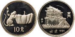 10 Yuan Volksrepublik China  