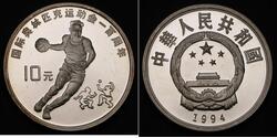 10 Yuan 中华人民共和国 銀 