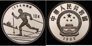 10 Yuan 中华人民共和国 銀 