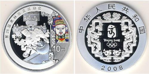 10 Yuan 中华人民共和国 銀 