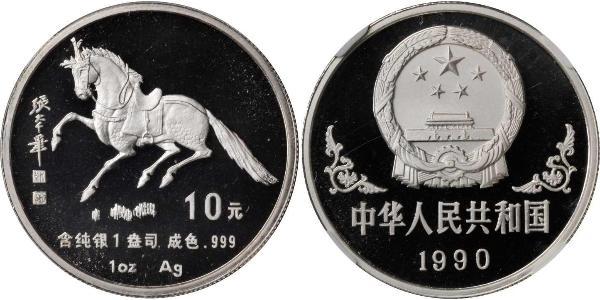 10 Yuan 中华人民共和国 銀 