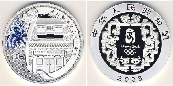 10 Yuan 中华人民共和国 銀 