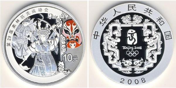 10 Yuan 中华人民共和国 銀 