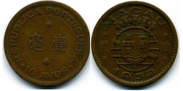 10 Аво Португалия / Макао (1862 - 1999) Никель/Латунь 