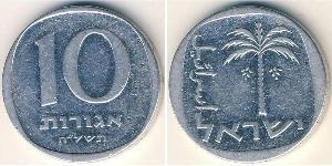 10 Агора Израиль (1948 - ) Алюминий 
