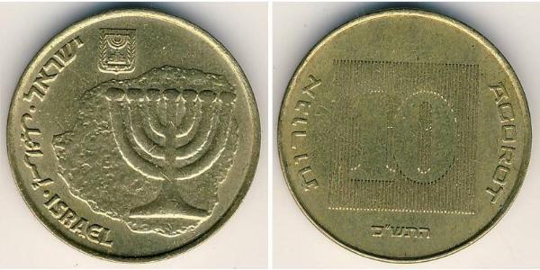 10 Агора Ізраїль (1948 - ) Латунь 