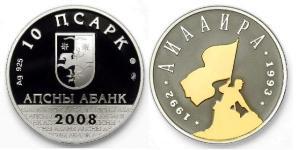 10 Апсар Абхазія (1994 - ) Срібло 