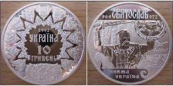 10 Гривна Украина (1991 - ) Серебро 