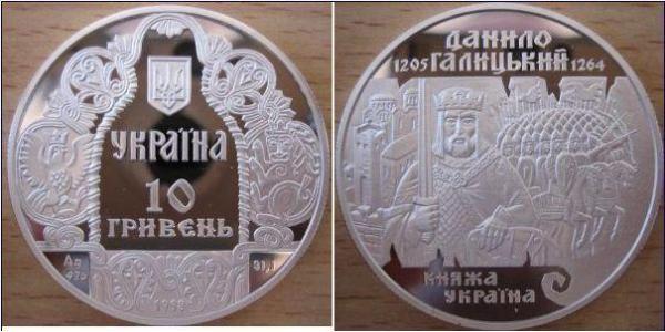 10 Гривня Україна (1991 - ) Срібло 