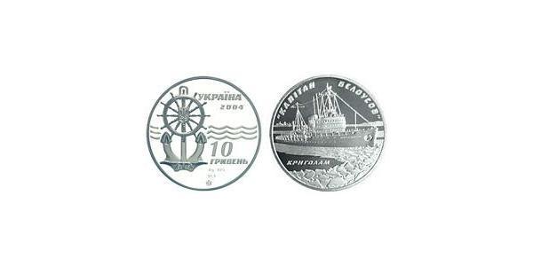 10 Гривня Україна (1991 - ) Срібло 