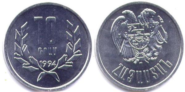 10 Драм Армения (1991 - ) Алюминий 