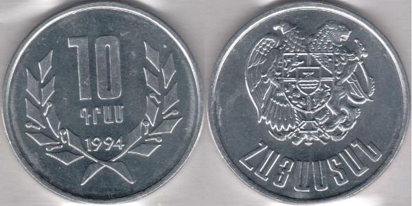 10 Драм Армения (1991 - ) Алюминий 