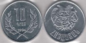 10 Драм Арменія (1991 - ) Алюміній 