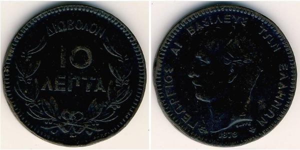 10 Драхма Королевство Греция (1832-1924) Медь Георг I король Греции (1845- 1913)
