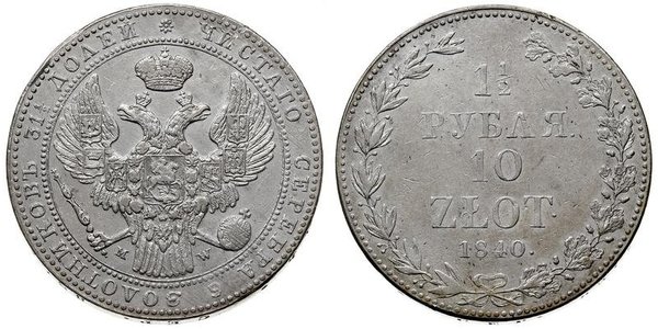 10 Злотий / 1.5 Рубль   