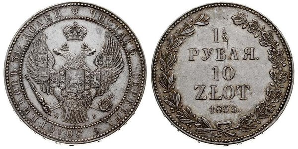 10 Злотий / 1.5 Рубль   
