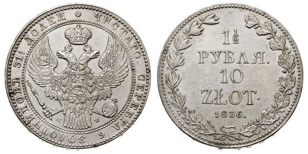 10 Злотий / 1.5 Рубль   