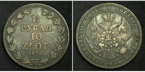 10 Злотий / 1.5 Рубль   