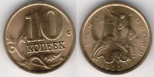 10 Копейка Российская Федерация  (1991 - ) Латунь 