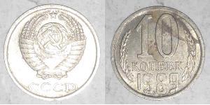 10 Копейка СССР (1922 - 1991) Никель/Медь 