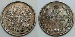10 Копейка Российская империя (1720-1917) Серебро Николай II (1868-1918)