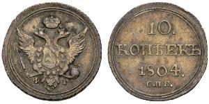 10 Копейка Российская империя (1720-1917) Серебро Александр I (1777-1825)