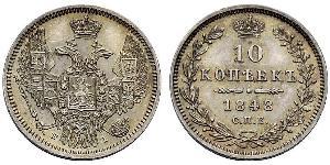 10 Копейка Российская империя (1720-1917) Серебро Николай I (1796-1855)