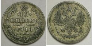 10 Копейка Российская империя (1720-1917) Серебро Николай II (1868-1918)