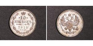 10 Копейка Российская империя (1720-1917) Серебро Николай II (1868-1918)