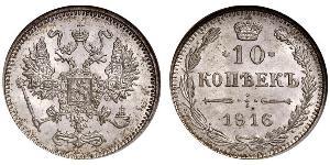 10 Копейка Российская империя (1720-1917) Серебро Николай II (1868-1918)