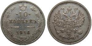 10 Копейка Российская империя (1720-1917) Серебро Николай II (1868-1918)