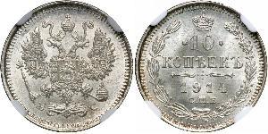 10 Копейка Российская империя (1720-1917) Серебро Николай II (1868-1918)