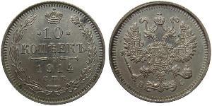 10 Копейка Российская империя (1720-1917) Серебро Николай II (1868-1918)