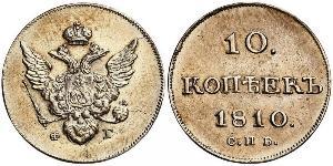 10 Копейка Российская империя (1720-1917) Серебро Александр I (1777-1825)