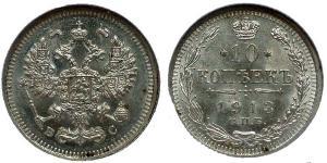 10 Копейка Российская империя (1720-1917) Серебро Николай II (1868-1918)