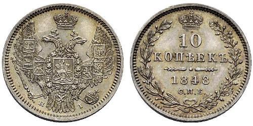 10 Копейка Российская империя (1720-1917) Серебро Николай I (1796-1855)
