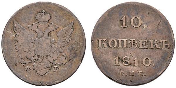 10 Копейка Российская империя (1720-1917) Серебро Александр I (1777-1825)