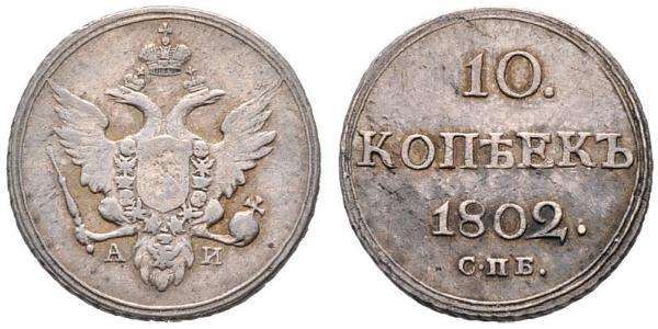 10 Копейка Российская империя (1720-1917) Серебро Александр I (1777-1825)