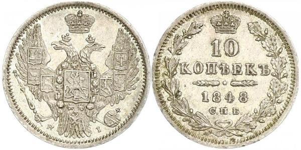 10 Копейка Российская империя (1720-1917) Серебро Николай I (1796-1855)