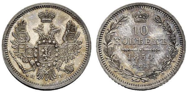 10 Копейка Российская империя (1720-1917) Серебро Николай I (1796-1855)
