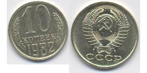 10 Копійка СРСР (1922 - 1991) Нікель/Мідь 