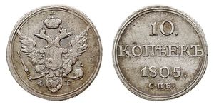 10 Копійка Російська імперія (1720-1917) Срібло Олександр I (1777-1825)