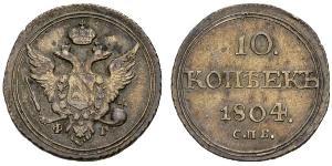 10 Копійка Російська імперія (1720-1917) Срібло Олександр I (1777-1825)