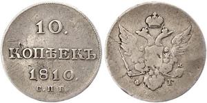 10 Копійка Російська імперія (1720-1917) Срібло Олександр I (1777-1825)