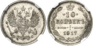 10 Копійка Російська імперія (1720-1917) Срібло Микола II (1868-1918)