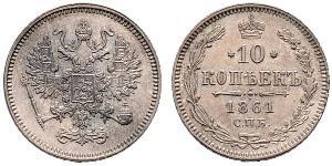 10 Копійка Російська імперія (1720-1917) Срібло Олександр II (1818-1881)